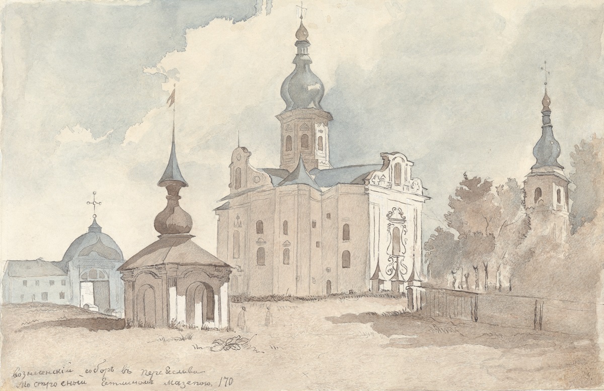 Voznesensky Cathedral in Pereyaslav, 1845, watercolour 